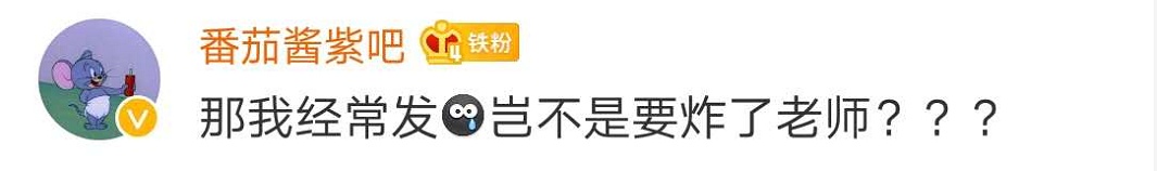 学生微信发敲打表情被批：想打老师？网友：是代沟