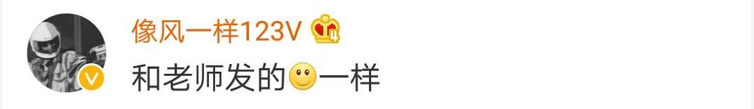 学生微信发敲打表情被批：想打老师？网友：是代沟