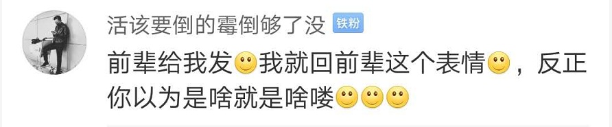 学生微信发敲打表情被批：想打老师？网友：是代沟