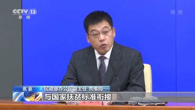 民政部：向困难群众发放价格临时补贴资金37.1亿元