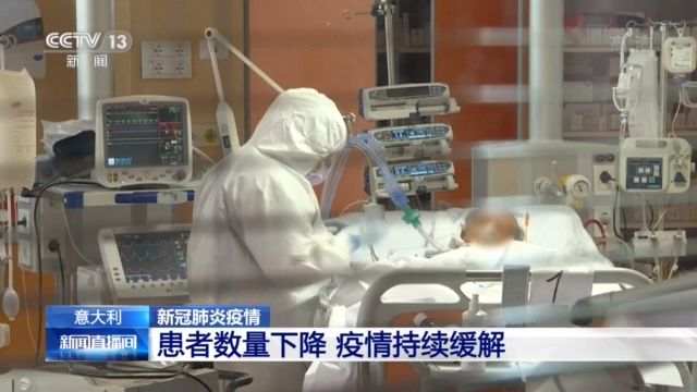 欧洲多国疫情趋缓，西班牙称已渡过“最艰难阶段”