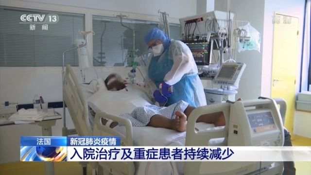 欧洲多国疫情趋缓，西班牙称已渡过“最艰难阶段”