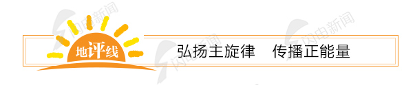 【地评线】齐鲁漫评：疫去春来，致敬挺身而出的平凡人