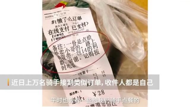 武汉外卖小哥马路边吃蛋糕，泣不成声