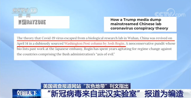 “只要被问及病毒，就攻击中国” 美共和党为“甩锅”遮羞布都不要了吗？