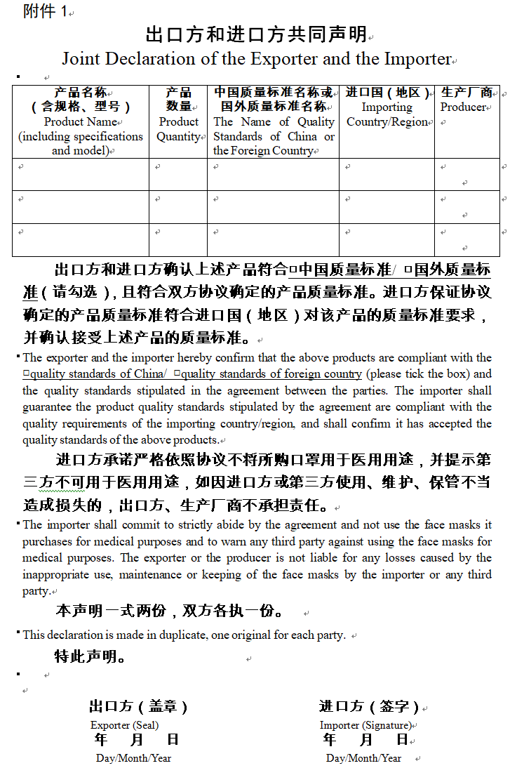 三部门：出口非医用口罩应符合中国或国外质量标准