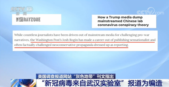 “只要被问及病毒，就攻击中国” 美共和党为“甩锅”遮羞布都不要了吗？