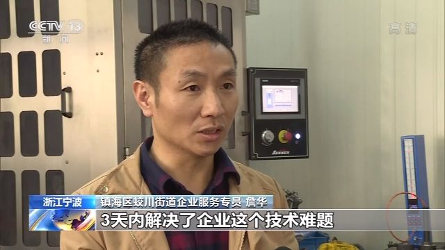 浙江宁波技术专家入企“会诊” 打通企业堵点为产能加码