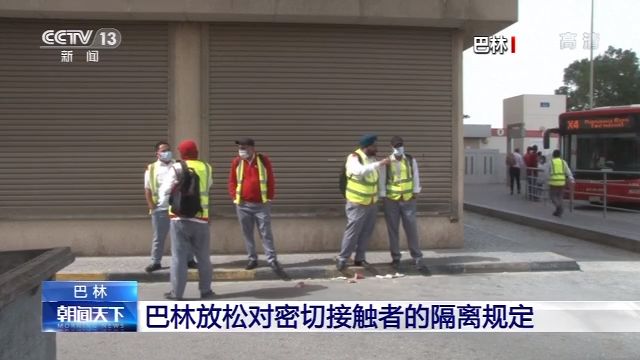 海湾多国放宽人员流动和商业活动管制