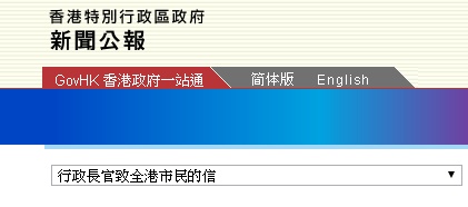 “港区国安法”通过后，林郑月娥给全港市民发了一封信