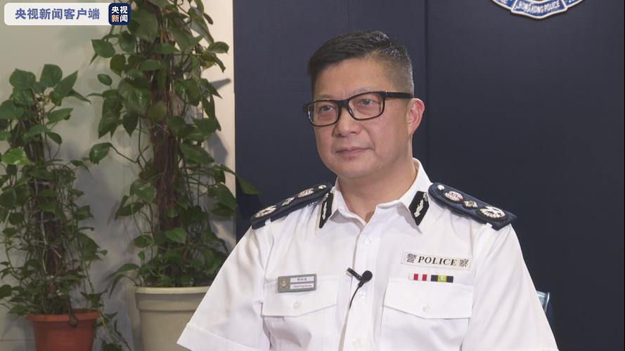 香港特区政府警务处处长邓炳强：警队全力支持立法以保障国家安全 充分履行职责确保香港安全稳定