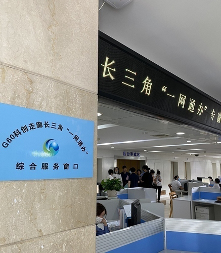 潮涌长三角 融合谱新篇