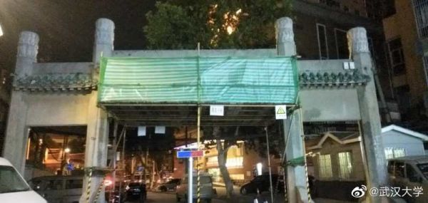武汉大学回应：被撞损的“老牌坊”可以完全修复