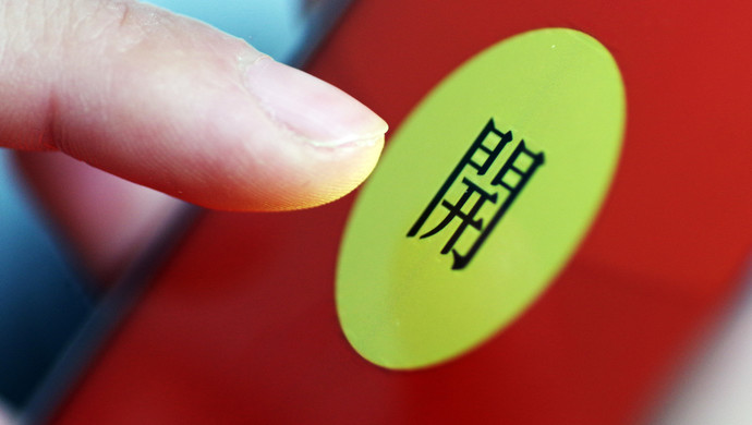 假的！微信群里的“消费券”“购物津贴”链接不要信！