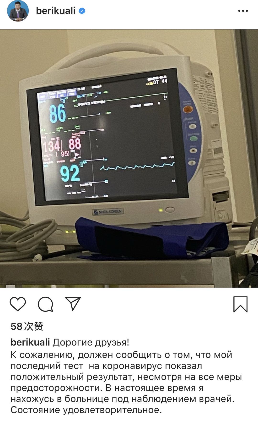 哈萨克斯坦总统新闻秘书确诊新冠肺炎