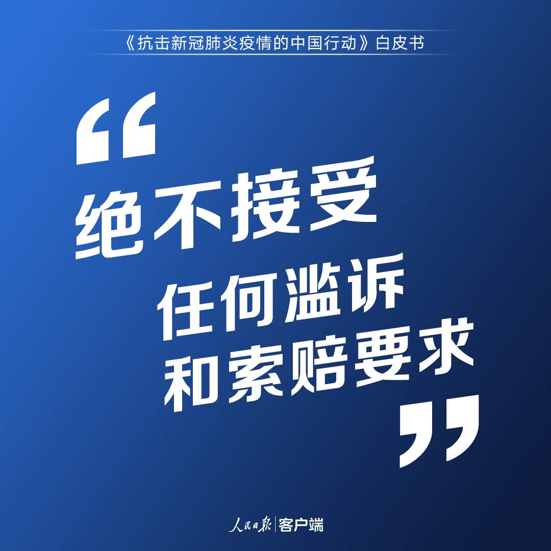 中国答卷!3.7万字重磅白皮书发布