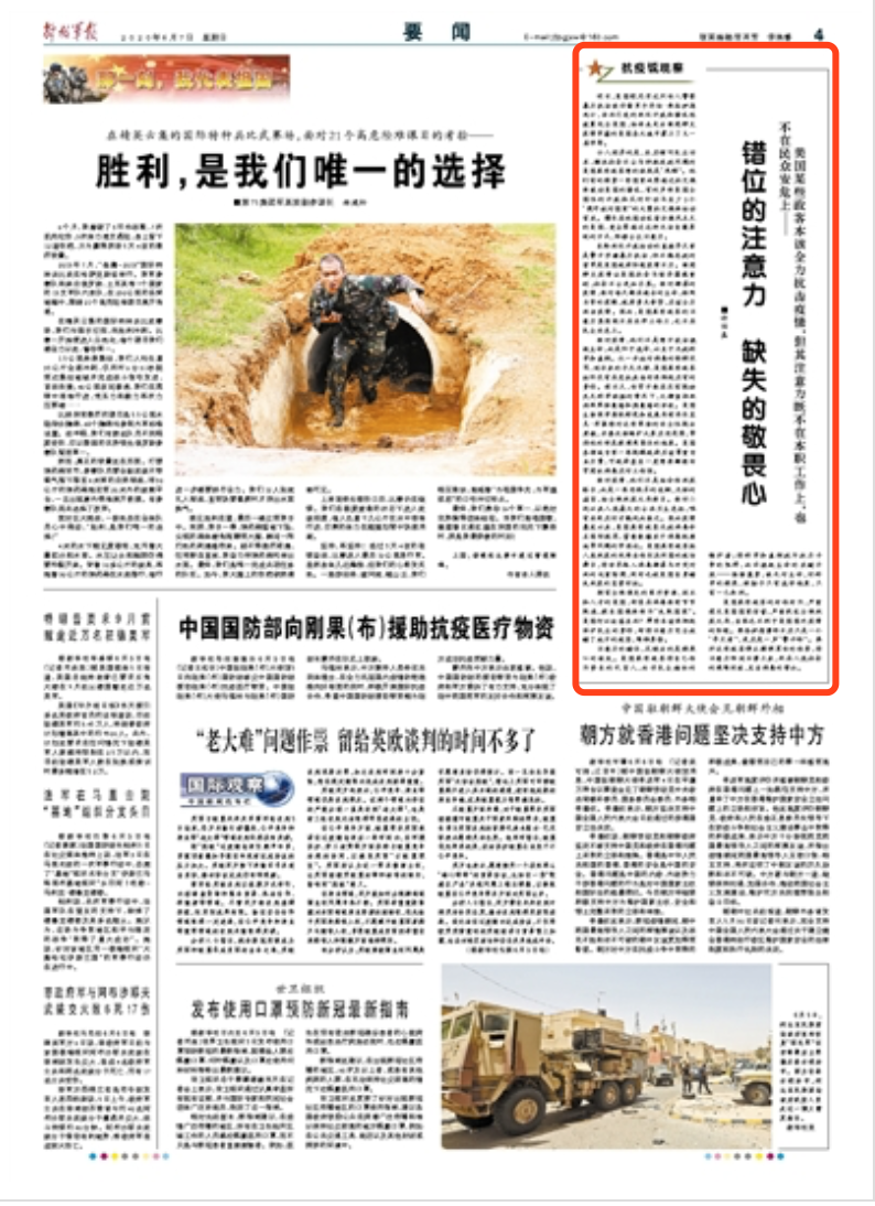 美国某些政客注意力既不在本职工作上，也不在民众安危上!