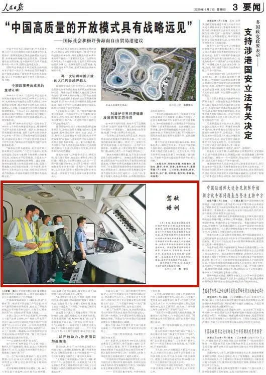 铁路来了外籍火车司机?真相是……