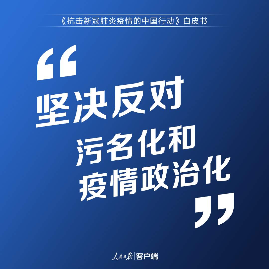 中国答卷!3.7万字重磅白皮书发布