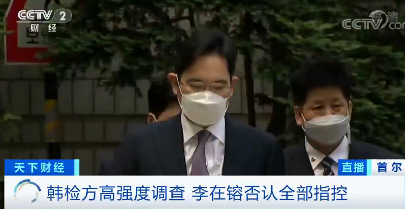 三天连发声明，三星呼吁法院手下留情！李在镕接受审查