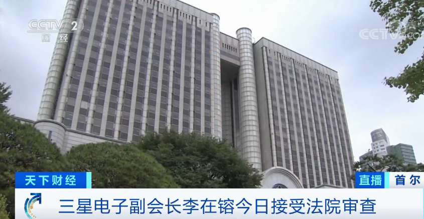 三天连发声明，三星呼吁法院手下留情！李在镕接受审查