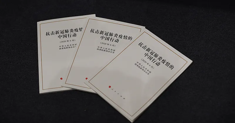 【岛叔说】中国发布抗疫白皮书，这3点最值得怒赞！