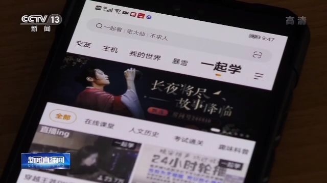 部分平台推出免费网课借机推广网游 监管空白亟待完善