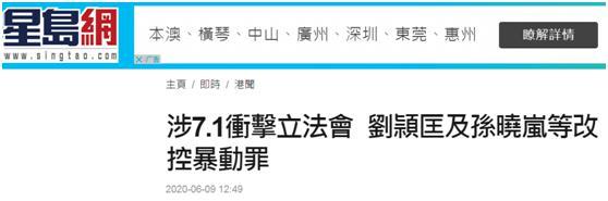 港大学生会前会长被改控暴动罪 最高可判10年