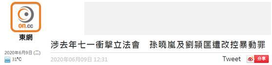港大学生会前会长被改控暴动罪 最高可判10年