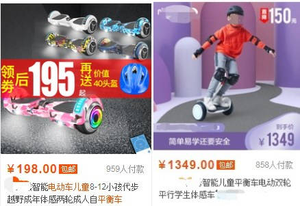 平衡车摔伤相当于掉下3层楼?中消协：可别当玩具了