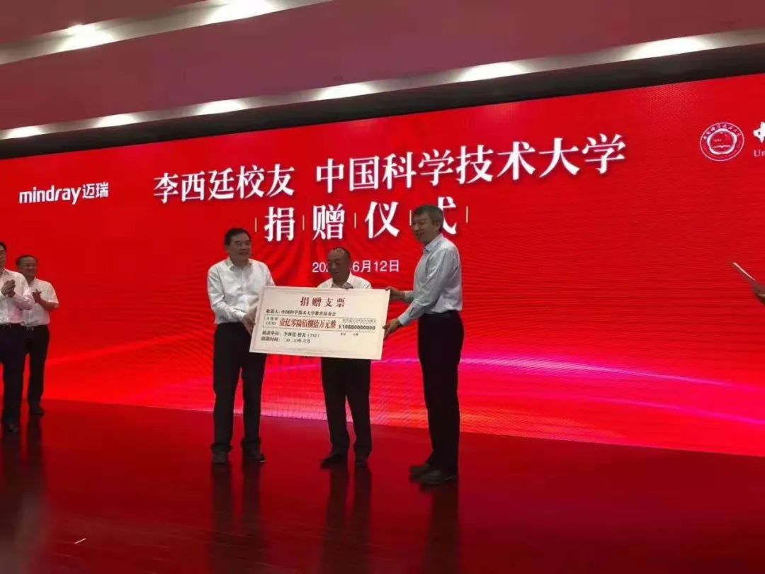 刚刚，中国科大获校友捐赠1.068亿元