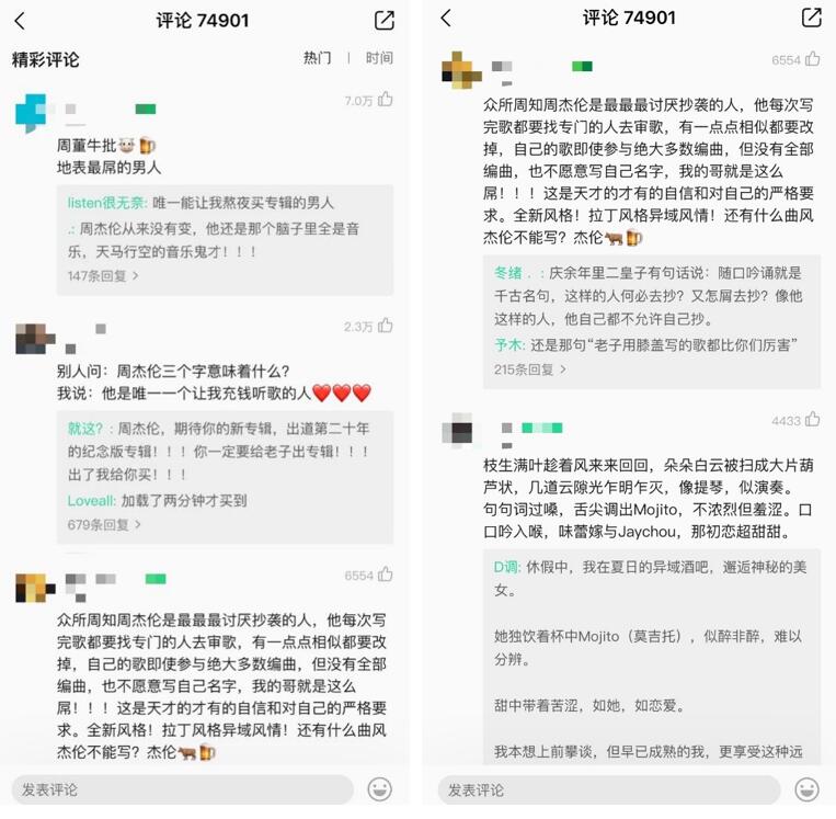 QQ音乐首发周董新歌，总有一首周杰伦在回忆里单曲循环