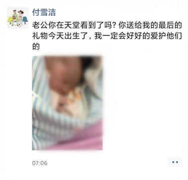 李文亮妻子今日在武汉生下男婴：老公给我的最后的礼物