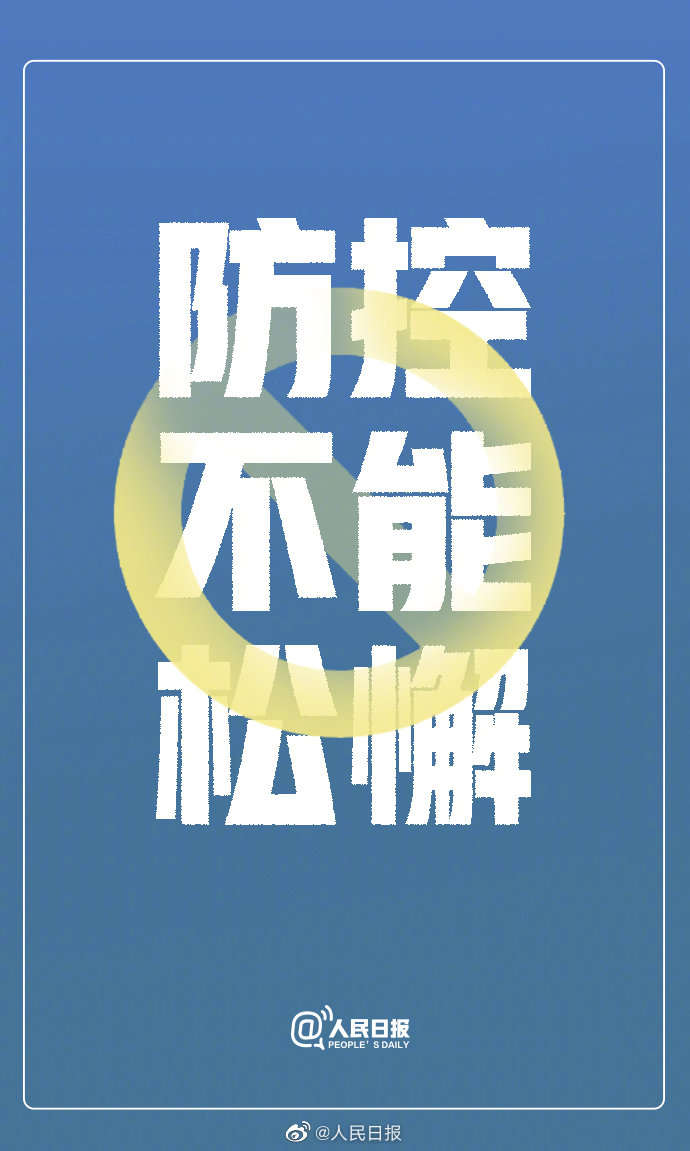 9图速览北京疫情防控最新进展