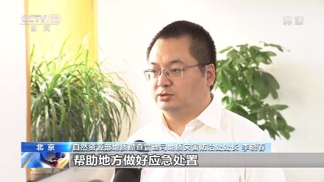 排查巡查、监测预警……如何避让地质灾害？专家帮你解答