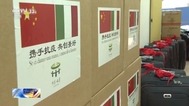意大利官员：中国抗疫行动是各国表率