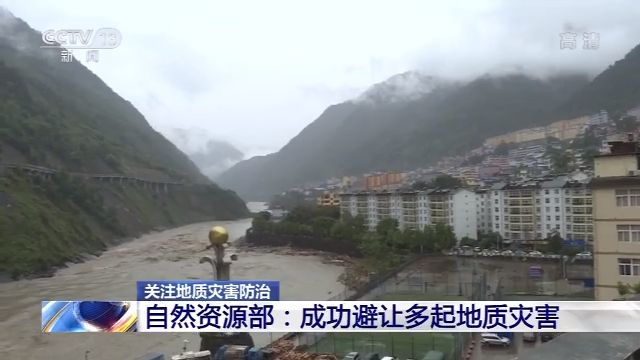排查巡查、监测预警……如何避让地质灾害？专家帮你解答