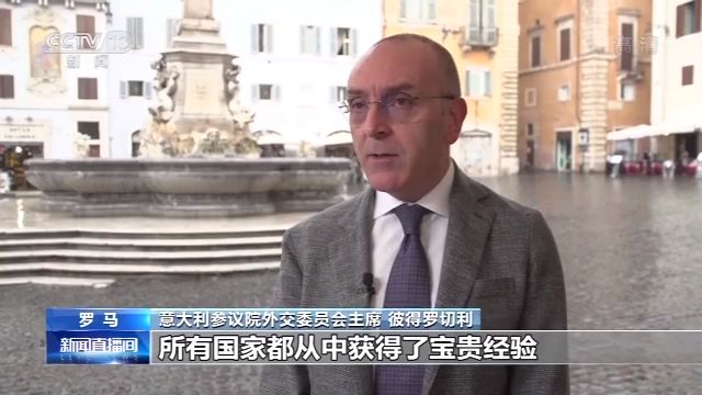 意大利官员：中国抗疫行动是各国表率