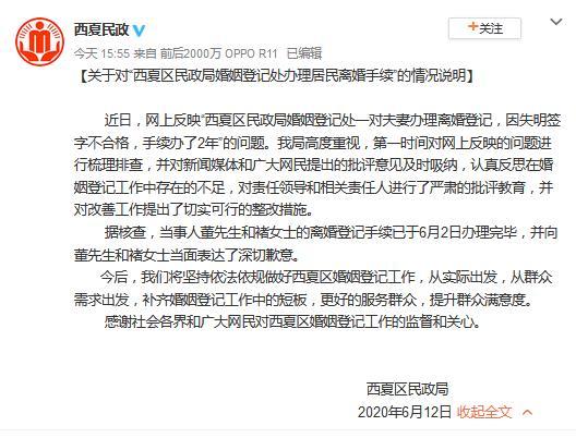 盲人因签名离婚办两年?官方回应：已办完并批评责任人