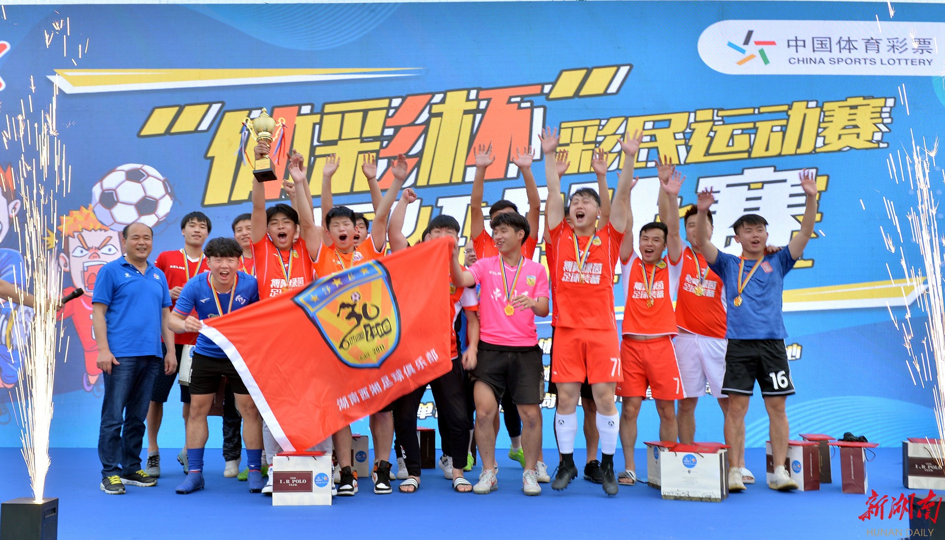 踢出绿茵草根精彩 长沙市"体彩杯"彩民足球赛今日收官