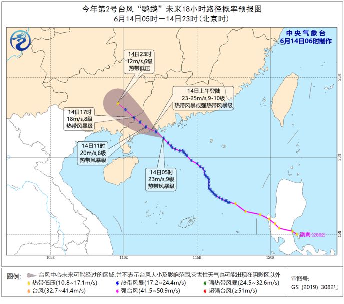 多部门发布气象和地质灾害预警 广东广西等地有大暴雨