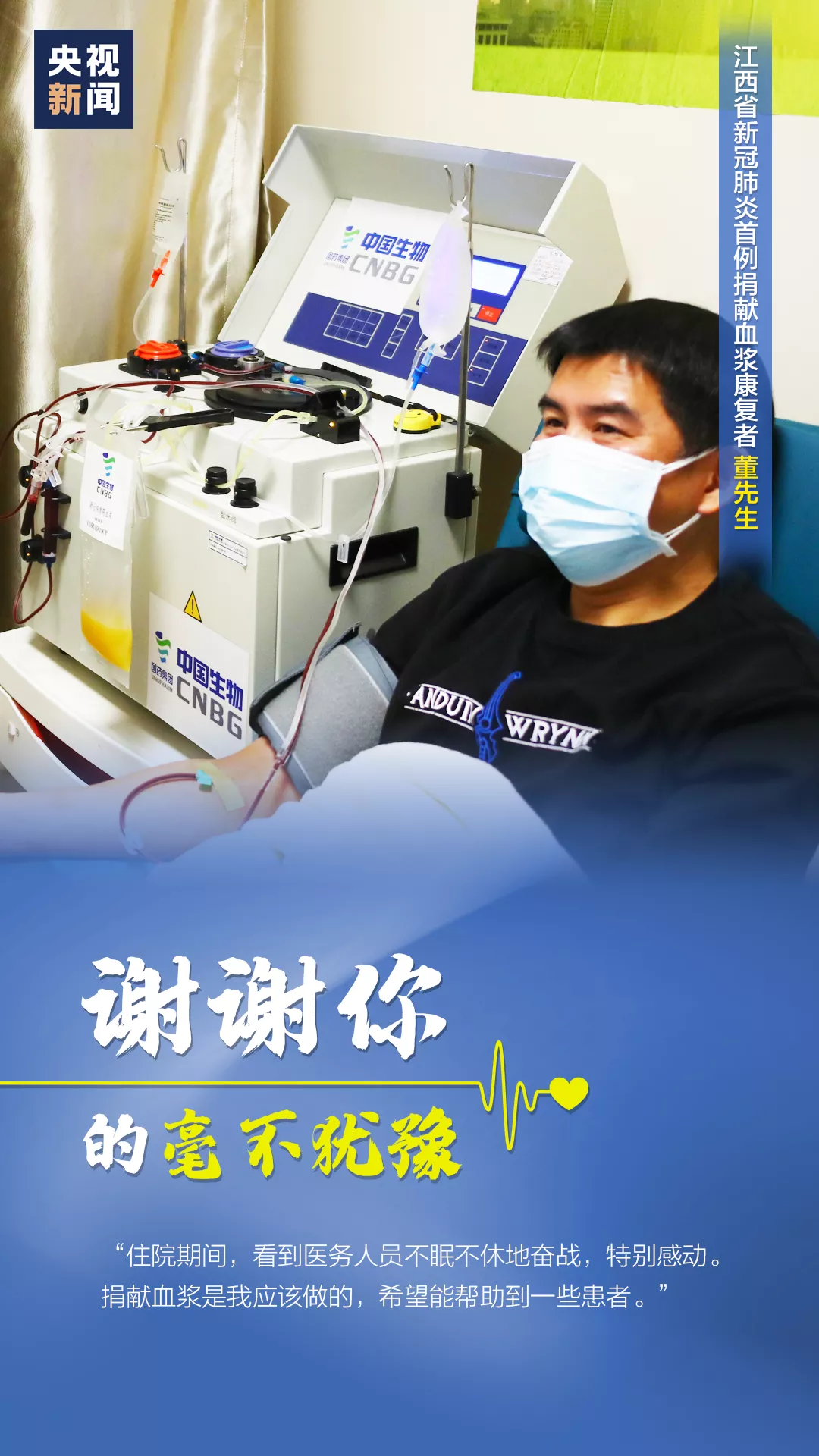 战疫情他们伸出援手