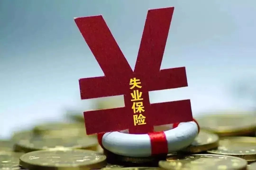 6月底，我省参保失业人员可申领失业补助金了！ - 权威发布 - 新湖南