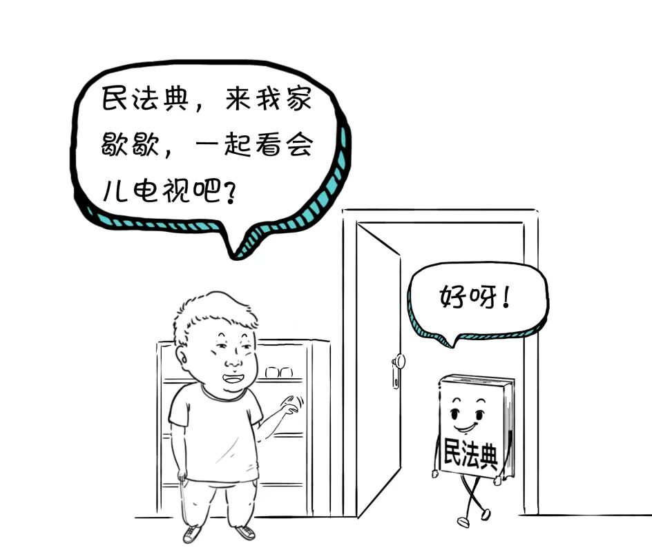 漫点普法 | 房东卖房催少侠搬家，能不搬吗?