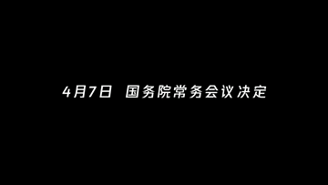 63年来，这场盛会从未间断!今天它又开幕了