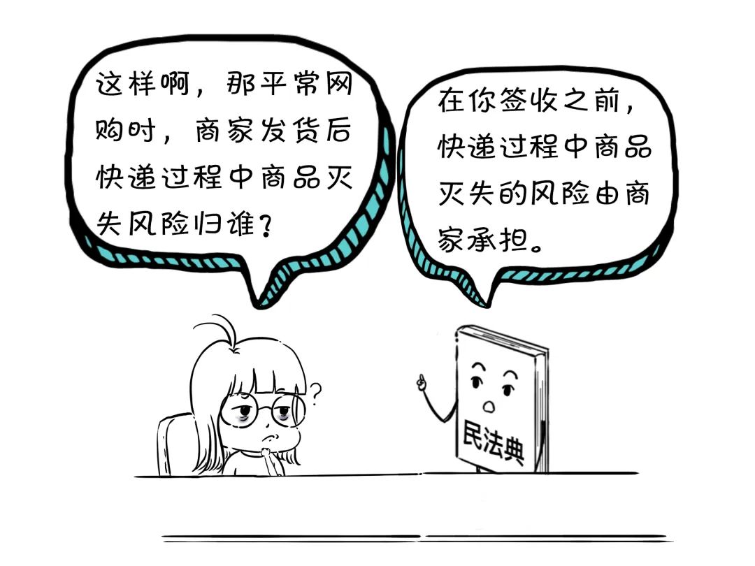 漫点普法 | 房东卖房催少侠搬家，能不搬吗?