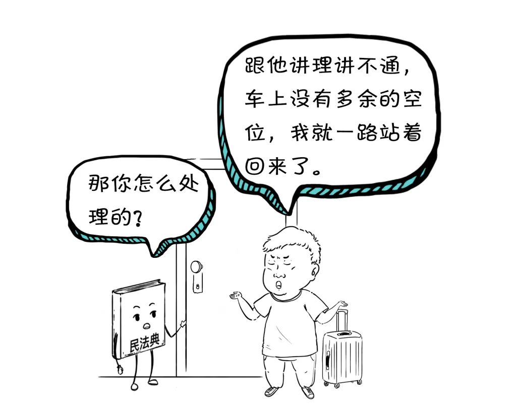 漫点普法 | 房东卖房催少侠搬家，能不搬吗?