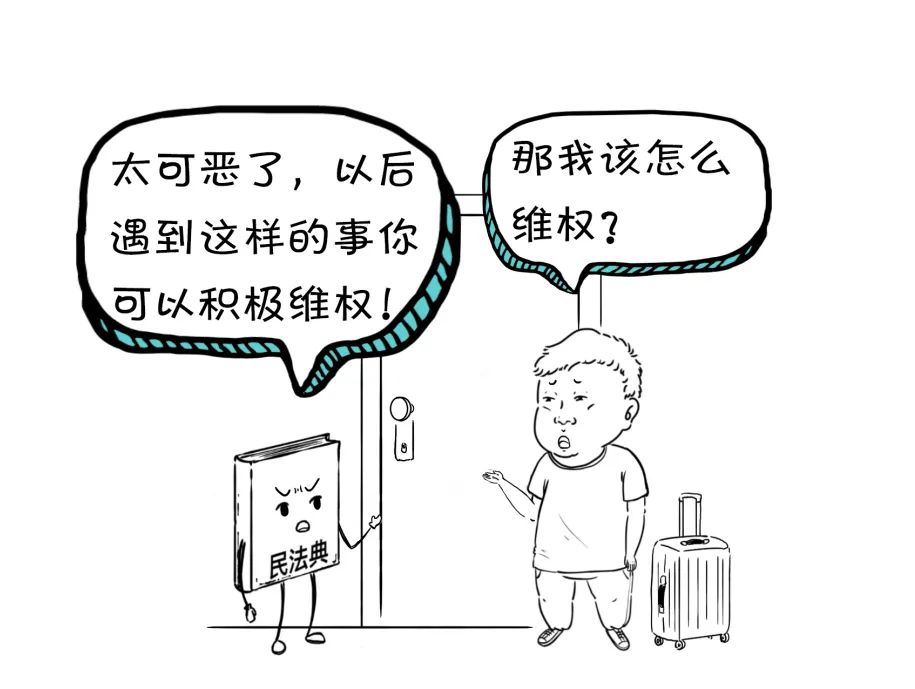 漫点普法 | 房东卖房催少侠搬家，能不搬吗?