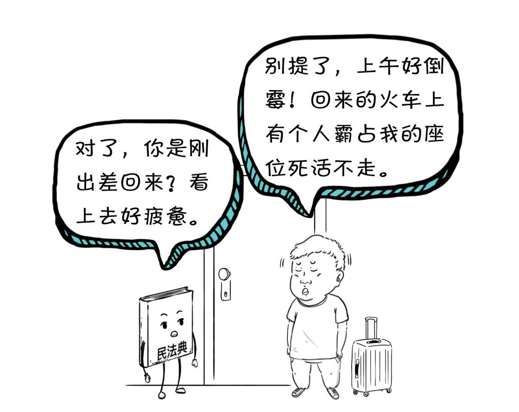 漫点普法 | 房东卖房催少侠搬家，能不搬吗?