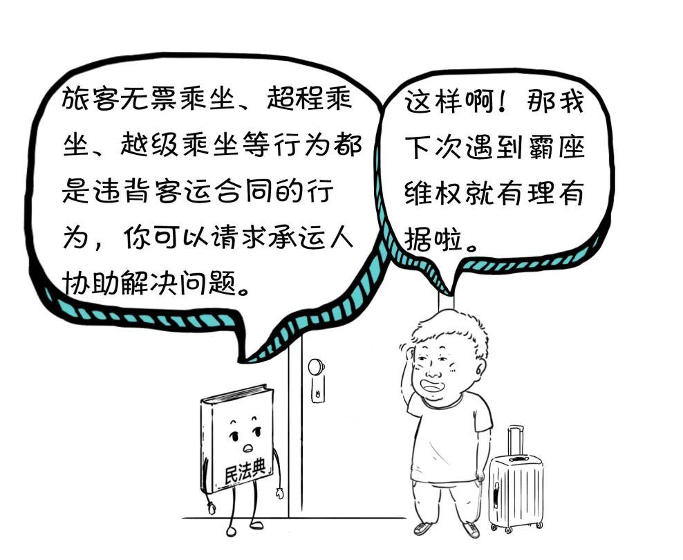 漫点普法 | 房东卖房催少侠搬家，能不搬吗?